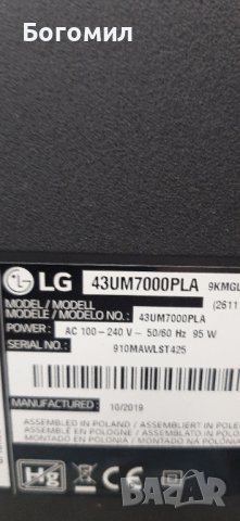 Lg 43UM7000 , снимка 5 - Части и Платки - 39019103