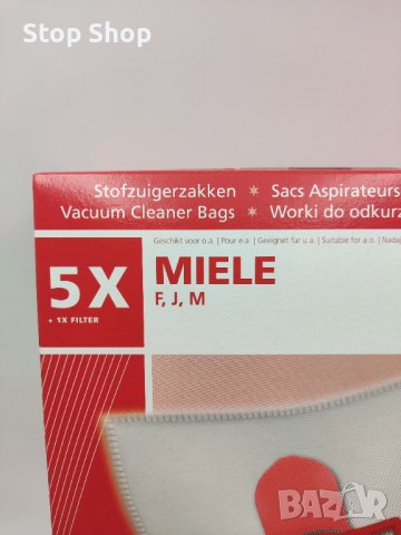 Торбички филтри за прахосмукачка Миеле Miele, снимка 4 - Прахосмукачки - 39375097