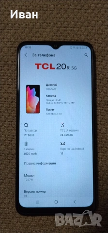 TCL 20 R 5G 128gb 4gb ram 35€, снимка 3 - Други - 53482421