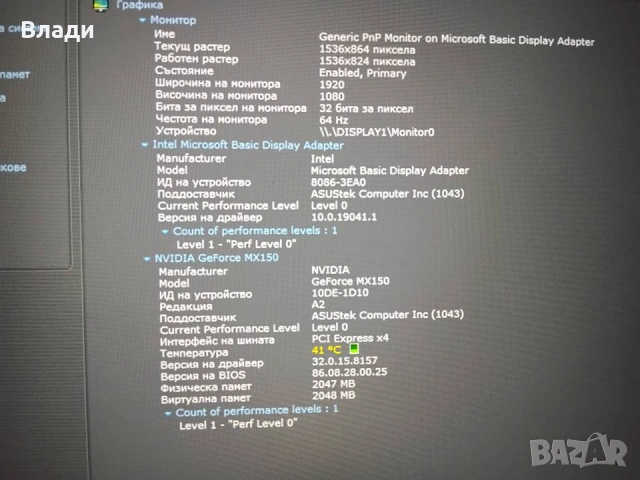 Asus S15 S530FN Intel i7/8GB/256GB SSD/1TB HDD/Nvidia MX150 2GB/отлична батерия/чанта , снимка 12 - Лаптопи за работа - 53437682