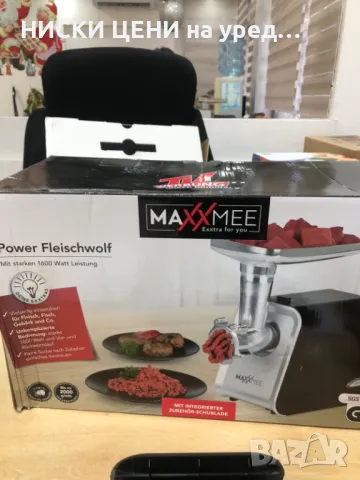 Месомелачка MAXXMEE 1600W, снимка 2 - Други - 48630746