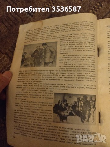 Списание Транспортно Дело 1949г., снимка 5 - Списания и комикси - 42721781