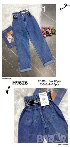 Дамски дънки с ластична талия + надпис money studio, снимка 1