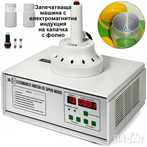 Пълначна Дозираща Машина от 10 до 999 гр, за Ориз, Захар, Боб, Кафе, Прах, Хранителни Добавки , снимка 14 - Други машини и части - 46439876