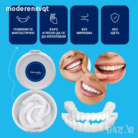 Изкуствени зъби WhiteSmile, снимка 2 - Други - 53658381
