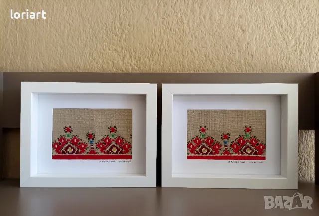 Диптих/Мотиви от Българска шевица