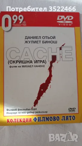 Продавам DVD филми , снимка 14 - DVD филми - 48697276