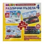 Образователна игра -  4 различни пъзели, снимка 1