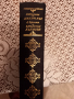 Романи "Световна класика"-2 броя, снимка 5