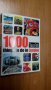 1000 неща за вършене във второто издание на Лондон (Time Out Guides), снимка 12