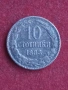 10 стотинки 1888 г., снимка 1