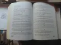 Най-голямата книга вицове, снимка 4