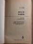 Детали машин. Курсовое проектирование -М. Н. Иванов, В. Н. Иванов, снимка 2