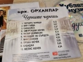 орк.ОРХАНЛАР ЦД 0802261253, снимка 4