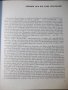 Книга "Sind Tiere Anders ? - Z.VESELOVSKÝ" - 208 стр., снимка 5