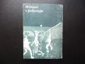 Индивидуална подготовка на волейболиста волейбол тренировка спорт забиване точка, снимка 5