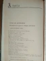 НИЕ (роман от Евгений Замятин) , снимка 6