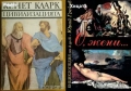 Лий Карол:Крион;Бхагавад гита;Брахма-Сутра;Тантра;Махасамадхи;Буда;Ислям.Коран;Християнството;Ванга, снимка 18