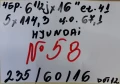 16’’5x114,3 originalni za hyundai 16”5х114,3 оригинални за хюндай-№58, снимка 2