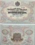 Изкупува стари български банкноти, снимка 10