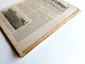 Списания "Светъ и Наука" - 1943г., снимка 8