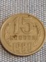 Две монети 5 копейки 1991г. / 15 копейки 1980г. СССР стари редки за КОЛЕКЦИОНЕРИ 40304, снимка 6