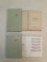 Съчинения на Христо Ботйовъ. Томъ 1 - Христо Ботев (1935, С предговоръ от Георги Константиновъ), снимка 3