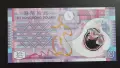 Хонг Конг.
10 долара.
2014 година. Полимер.
UNC.  , снимка 2