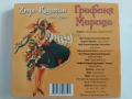 Имре Калман оперета в три действия Графиня Марица - оригинален диск , снимка 2