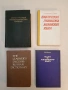 Учебник английского языка - Н. А. Бонк, Г. А. Котий, Н. А. Лукьянова (1961), снимка 2