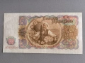 Банкнота - България - 50 лева UNC | 1951г., снимка 2