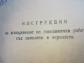 АВИОХИМИЧНИ РАБОТИ СЪС САМОЛЕТИ ВЕРТОЛЕТИ 1710240850, снимка 2