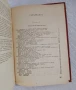 Технология на захарта, захарните изделия, спирта и нишестето , снимка 13
