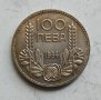 Сребърни монети 100лв - 1930,34,37год, снимка 7