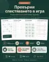 SAVE SMART дигитален планер за спестяване 30 стр PDF, снимка 5