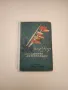 Смях и болка. Книга 2, 3, 4 – Колектив , снимка 11