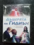Продавам филми на DVD с български субтитри , снимка 3