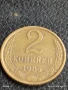 Монета 2 копейки 1985г. СССР рядка за КОЛЕКЦИЯ ДЕКОРАЦИЯ 26434, снимка 1