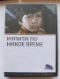 DVD колекция - Любими Български филми, снимка 11