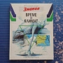 Детски енциклопедии - "Знание", снимка 4
