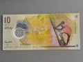 Банкнота - Малдиви - 10 руфии UNC | 2018г., снимка 1
