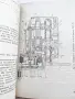 Книга за Балкан / Балканче, снимка 4