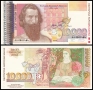 ❤️ ⭐ България 1996 10000 лева UNC нова ⭐ ❤️, снимка 1