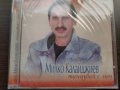 Милко Калайджиев – Танцувай С Мен, снимка 1 - CD дискове - 39100757