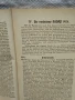 История в дати на NSDAP 1938г., снимка 7