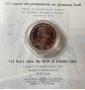 2 лева 2023 г 125 години от рождението на Димитър Талев, снимка 1