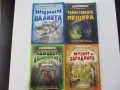 Детска поредица книжки-игра " Приключения и загадки", снимка 1