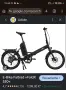ЧИСТО НОВ Сгъваем Електрически Велосипед CRIVIT FoldX 530 (Lidl) – Неразопакован!, снимка 1