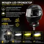 Двуцветен LED прожектор за мотоциклет, снимка 5