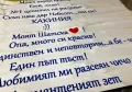 Сатенени ленти с надписи, снимка 5
